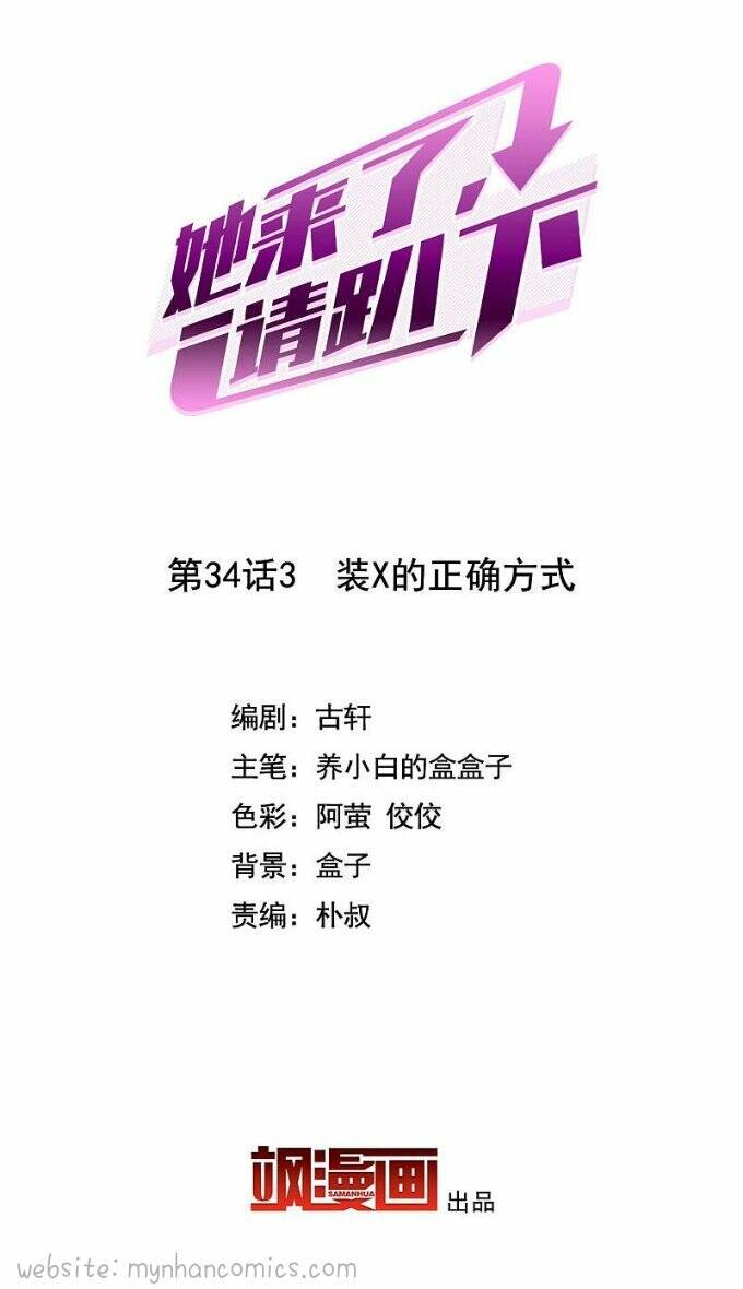 cô ấy đến rồi, xin nằm xuống! chapter 108 2