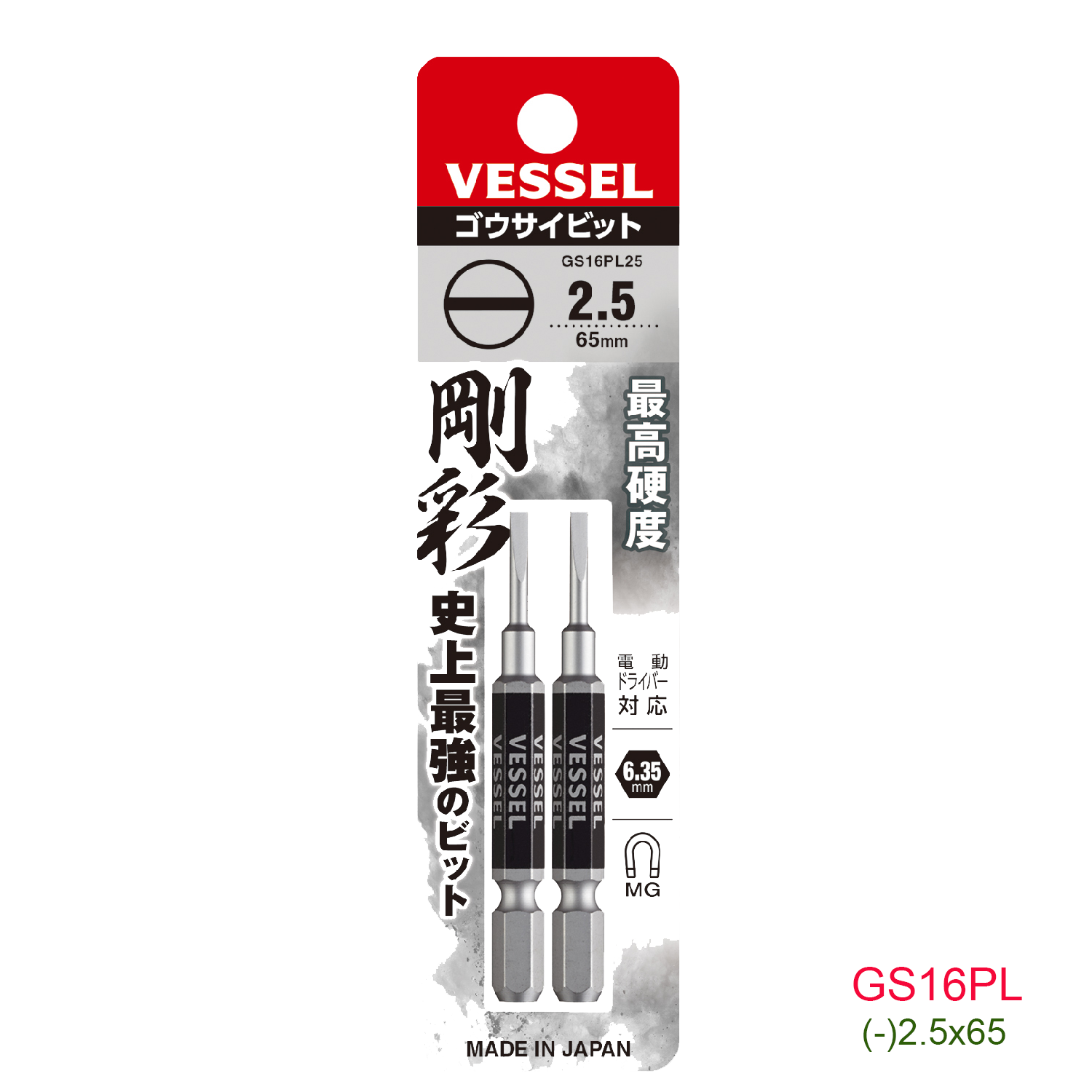 Mũi vặn vít 1 đầu mũi dẹt GS16PL - Vessel (Nhật Bản)
