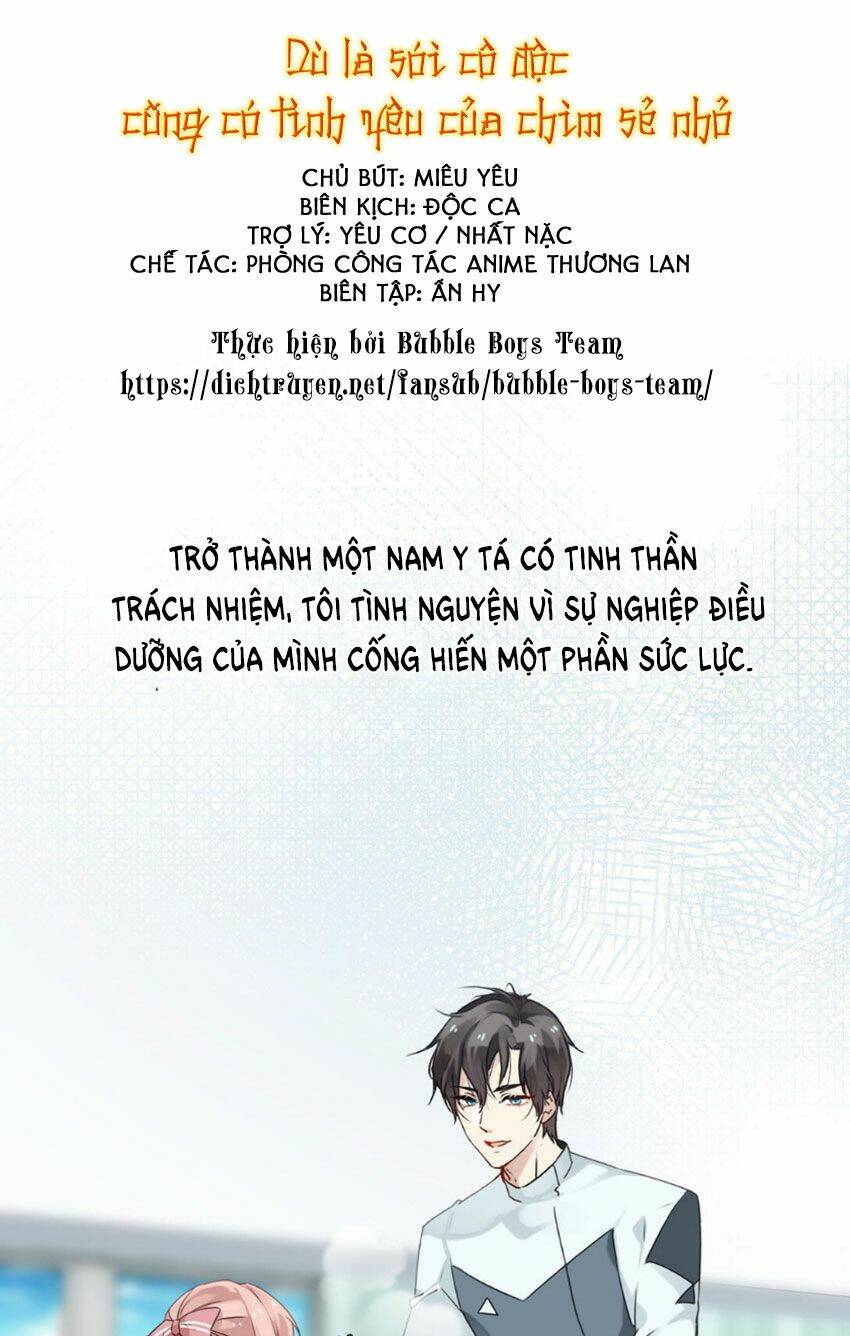 dù là sói cô độc cũng có tình yêu của sẻ nhỏ chapter 0 1