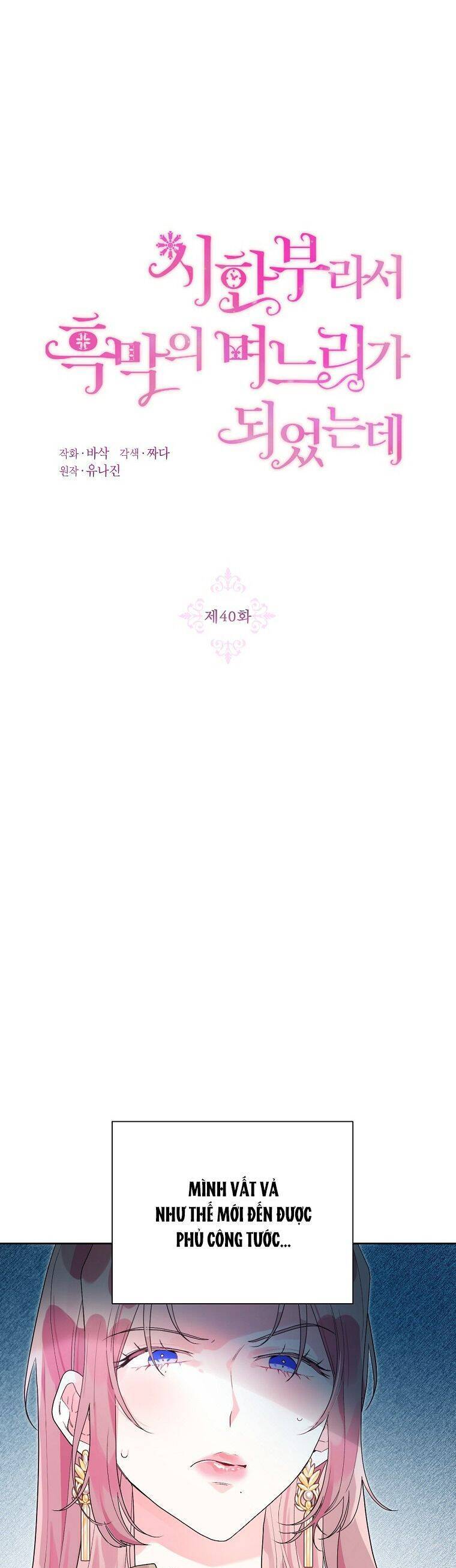 trở thành con dâu bất đắc dĩ chapter 40 7