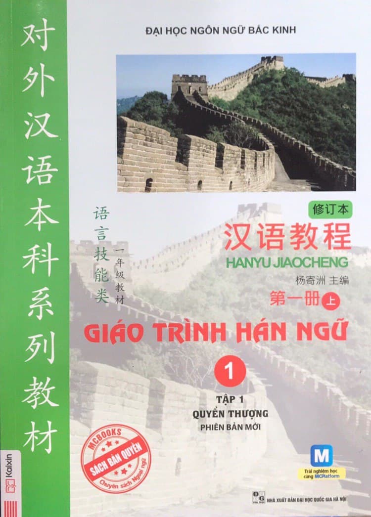 Combo Trọn Bộ 6 Cuốn Giáo Trình Hán Ngữ