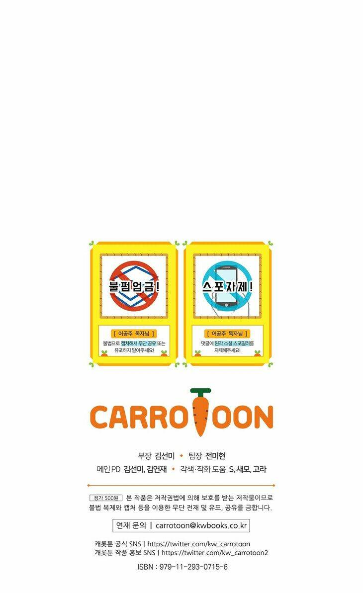 một ngày nọ ta trở thành công chúa chapter 120.5 30