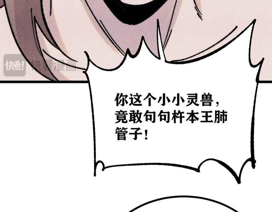 vạn cổ tối cường tông chapter 390.5 13