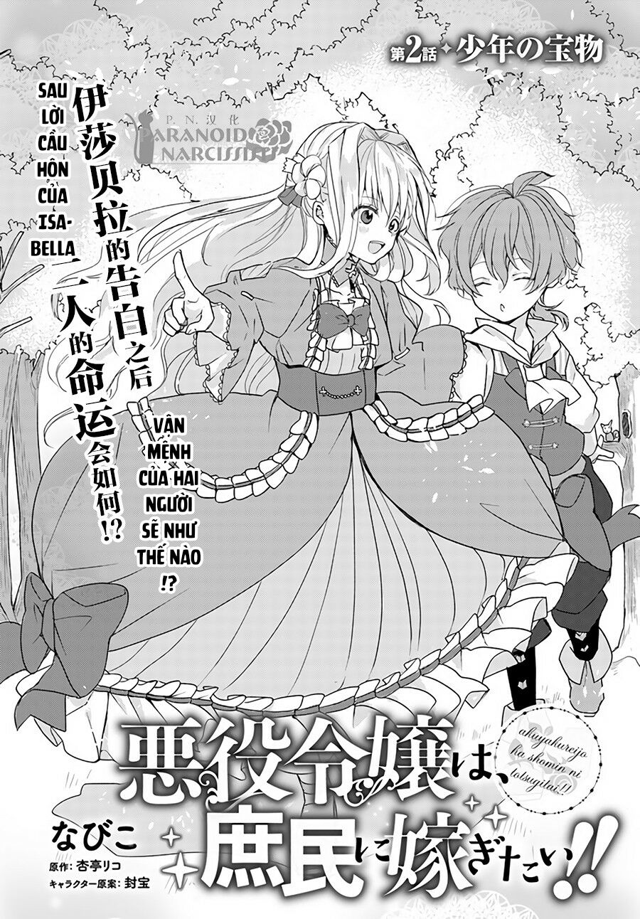 akuyaku reijo wa, shomin ni totsugitai! ! chapter 2.1 2