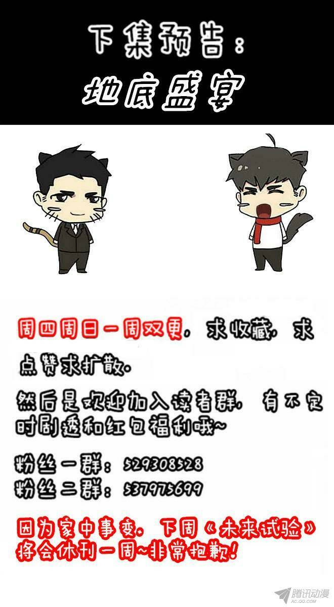 future trial chapter 22 33