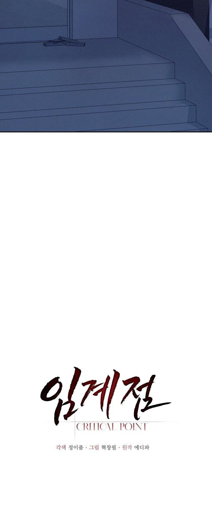 critical point chapter 53 6
