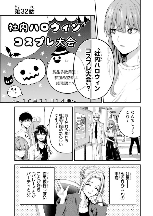 Koori Zokusei Danshi to Cool Na Douryo Joshi 4 - The Ice Guy And His Cool Female Colleague 4 (Japanese Edition)