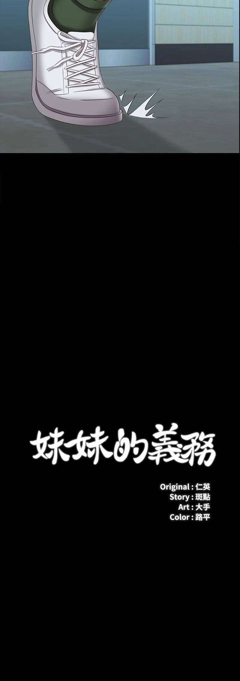 sứ mệnh người anh chapter 107 7