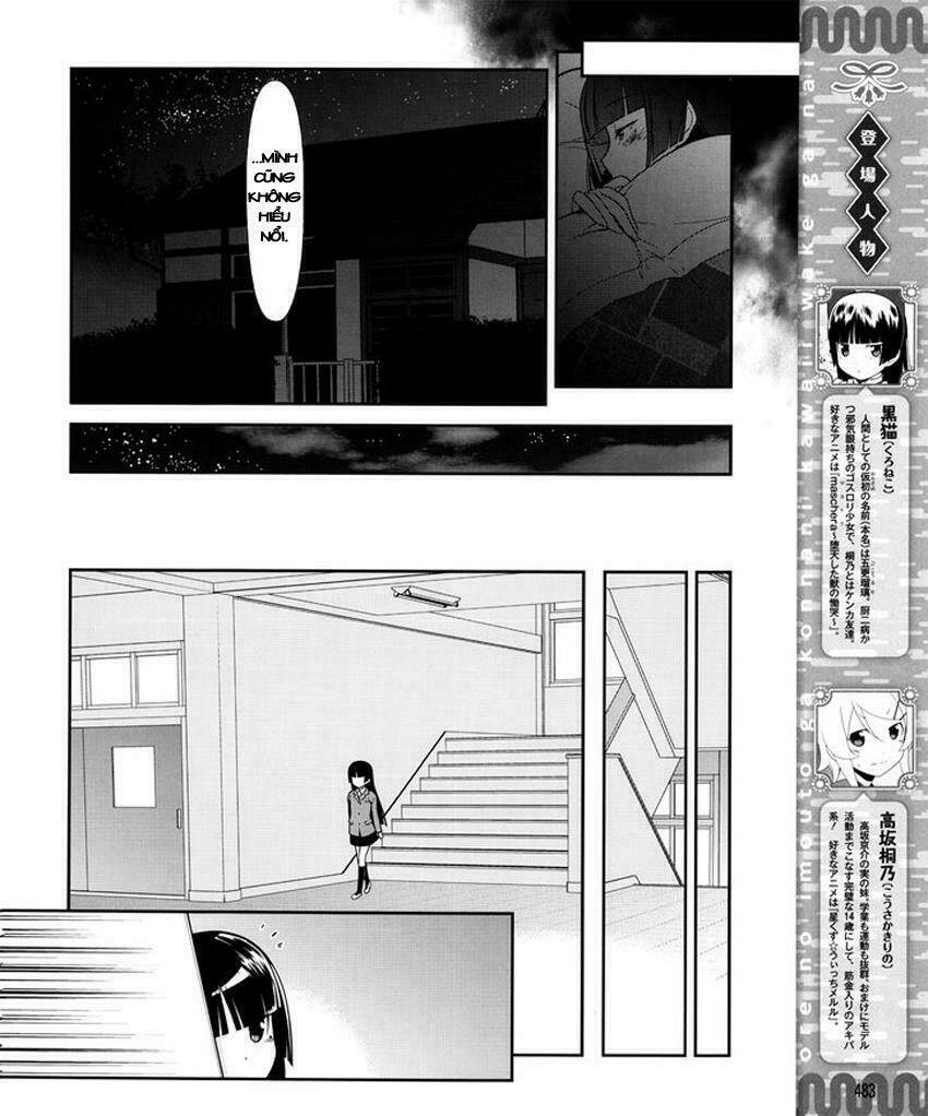 ore no kouhai ga konna ni kawaii wake ga nai chapter 10 5