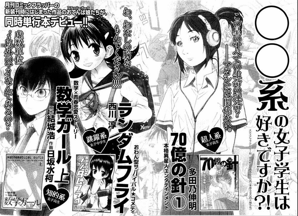 mathematical girls chapter 7 34