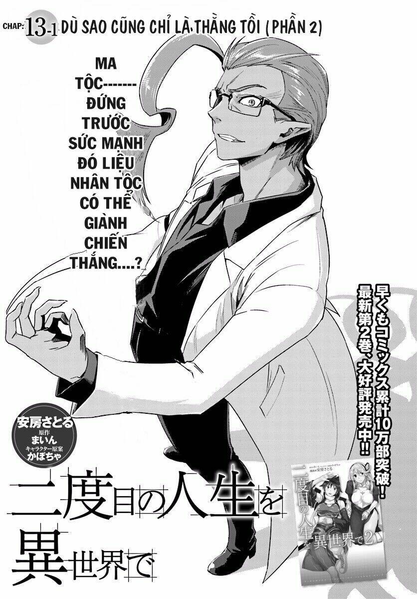 nidome no jinsei wo isekai de chapter 13.1 4