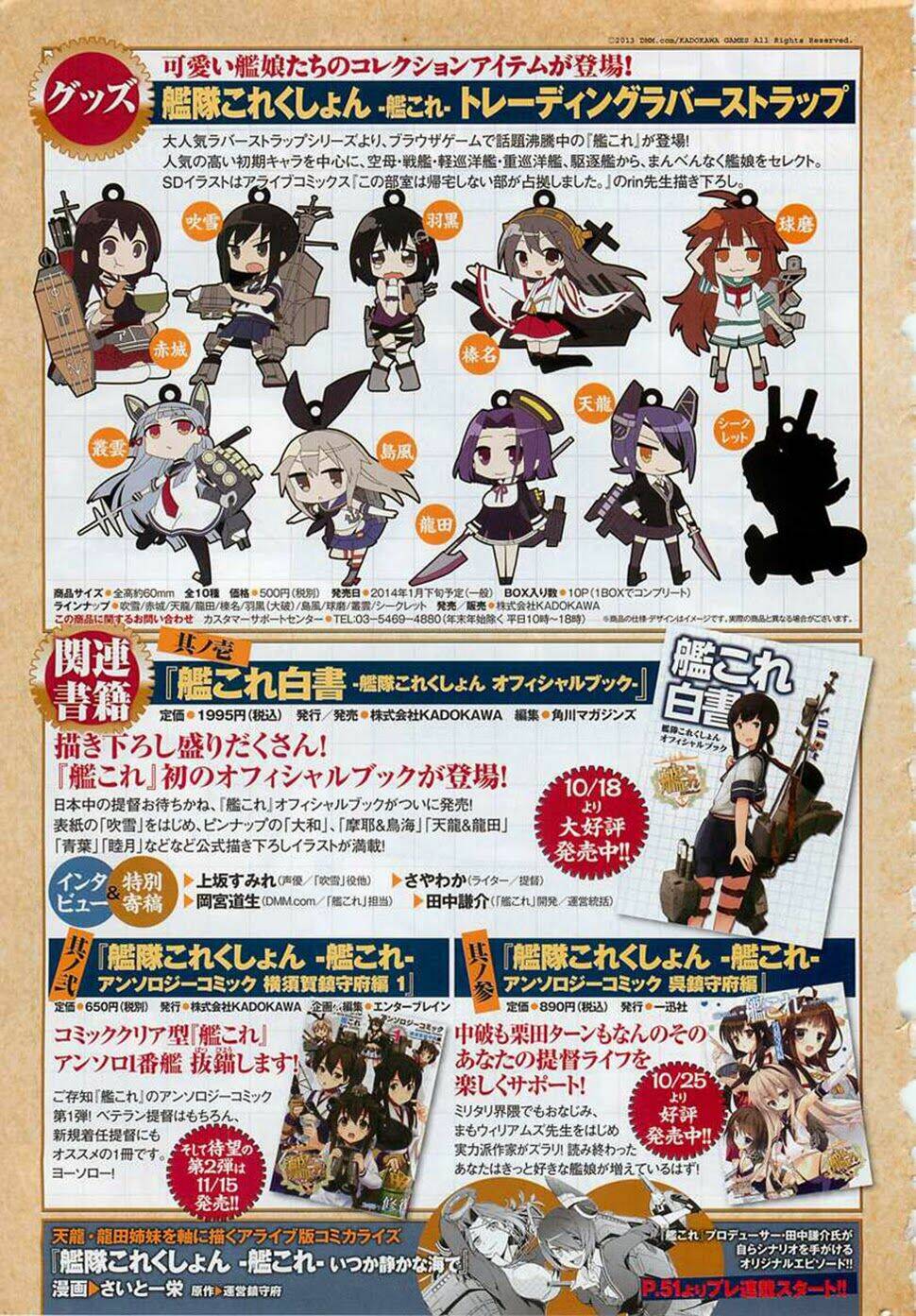 kantai collection itsuka shizuka na umi de chapter 0 6