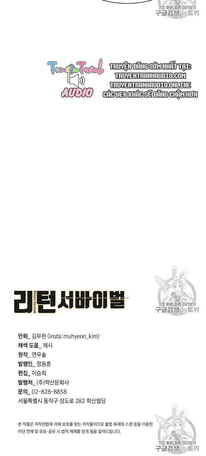 return survival chapter 65 71