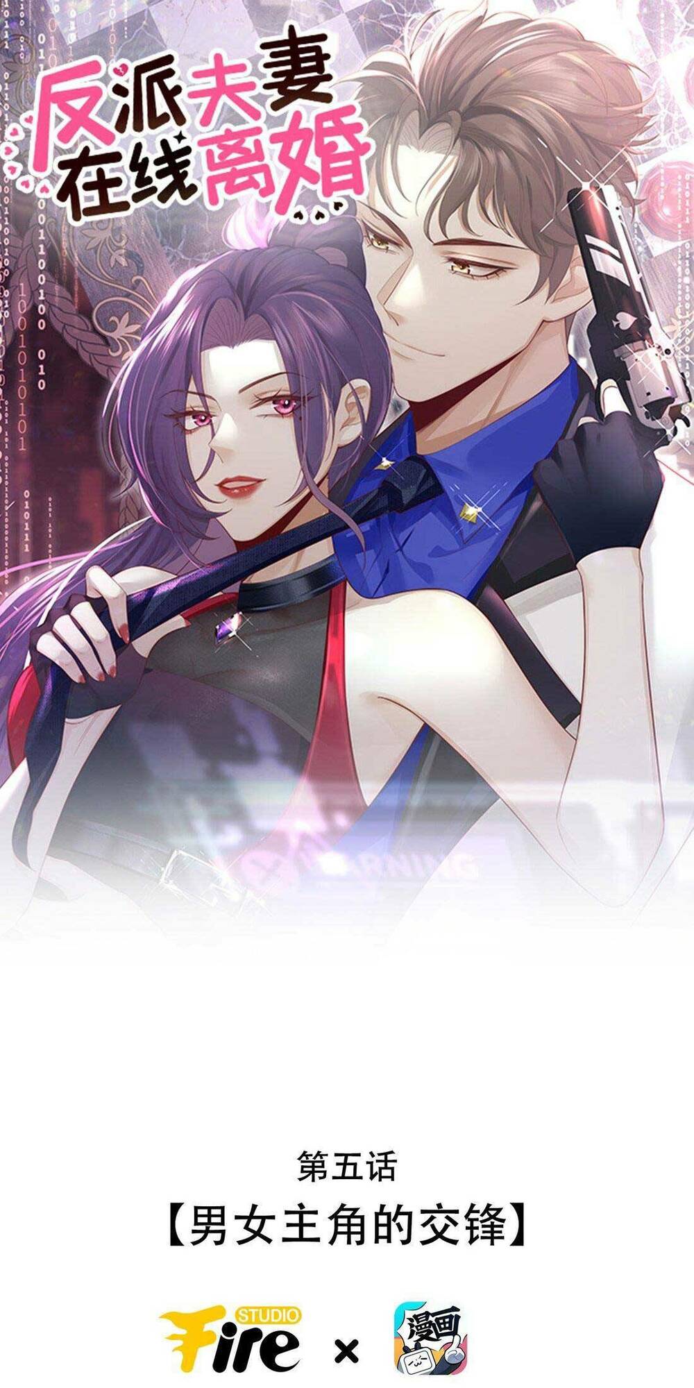 cặp đôi phản diện ly hôn trực tuyến chapter 5 2