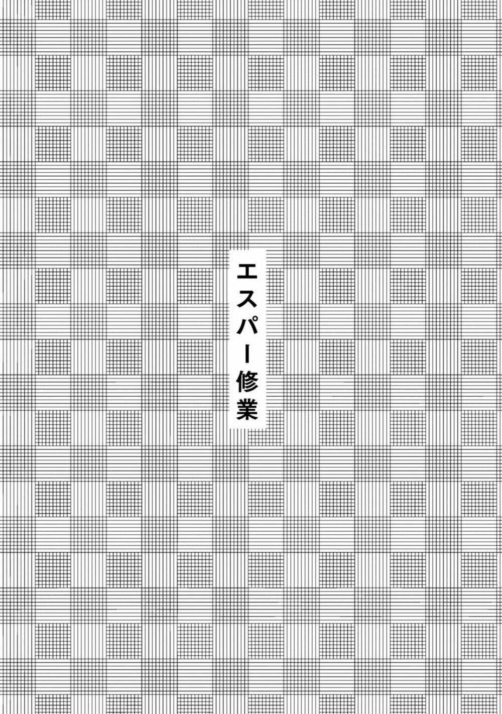 yoru no taiko chapter 1 7