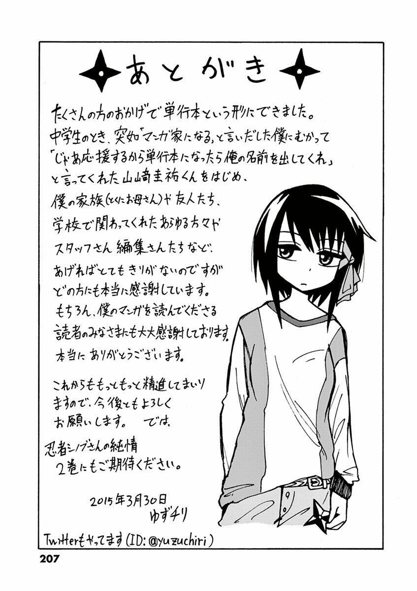 ninja shinobu-chan no junjou chapter 6 33