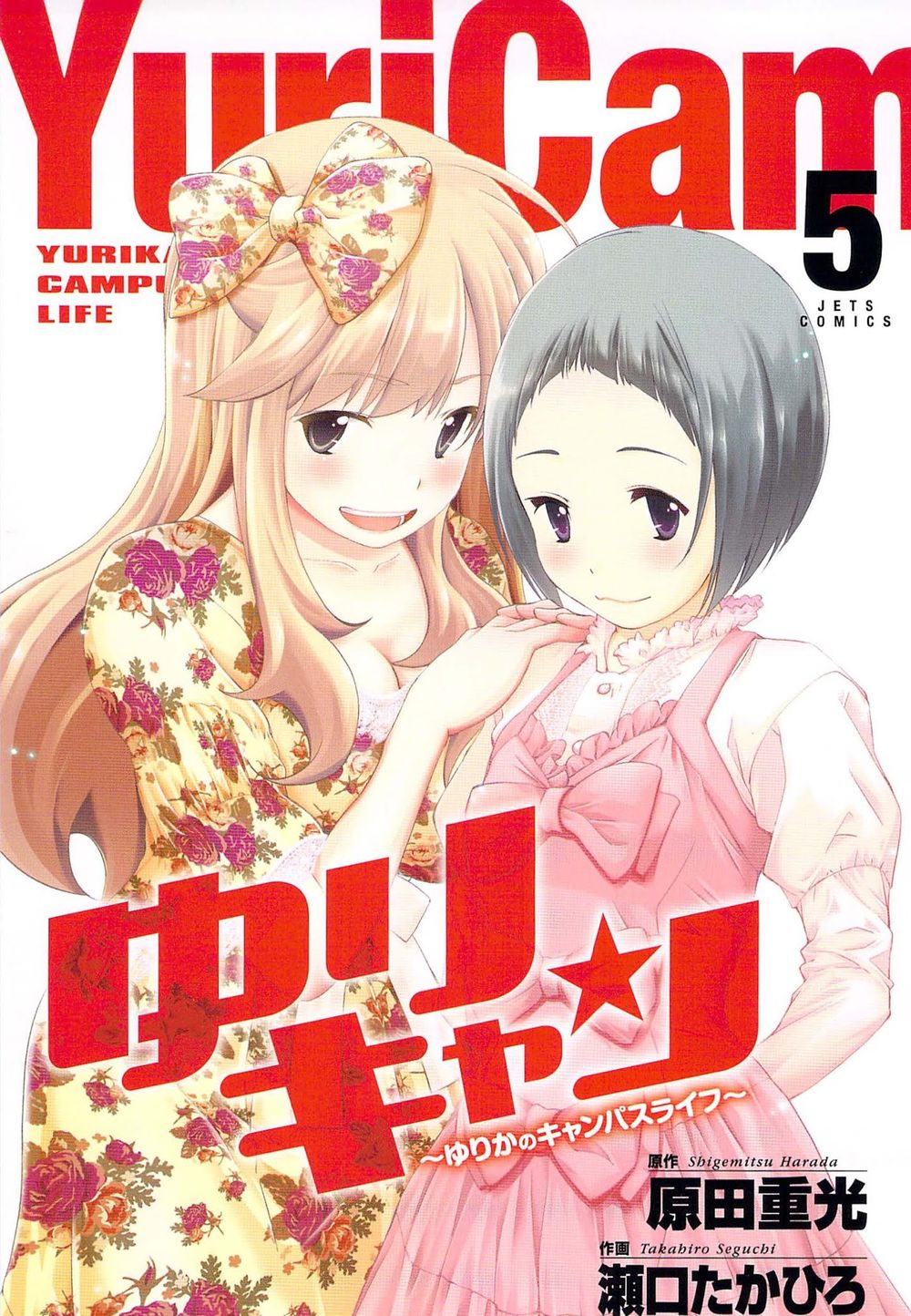 yuricam chapter 42 2