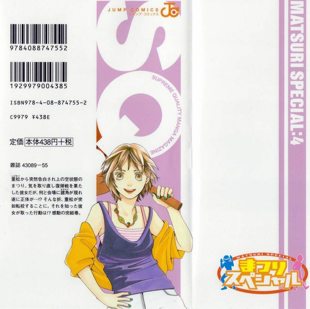 matsuri special chapter 17 3