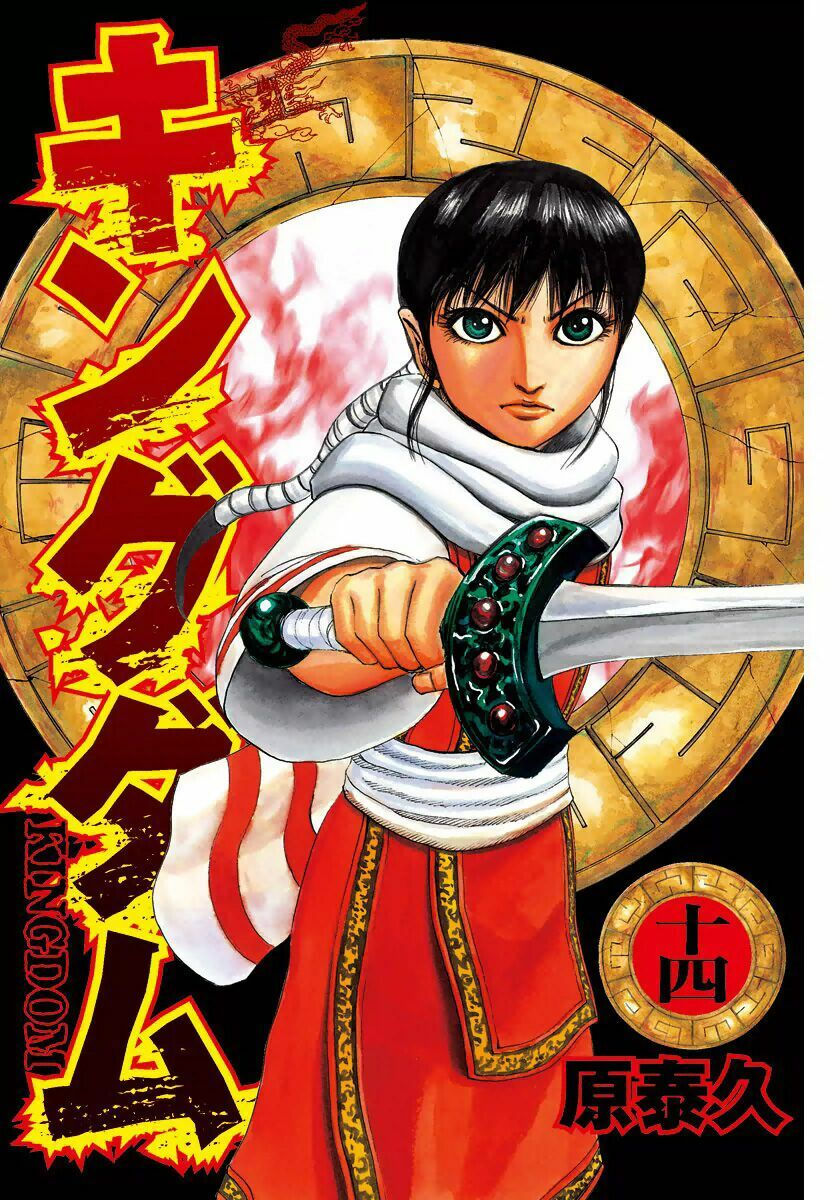 kingdom - vương giả thiên hạ chapter 141 2