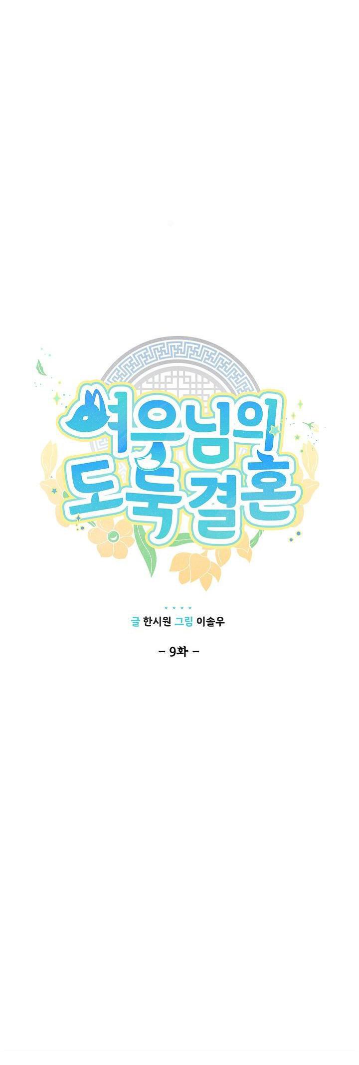 hôn nhân bị đánh cắp của hồ ly chapter 9 19