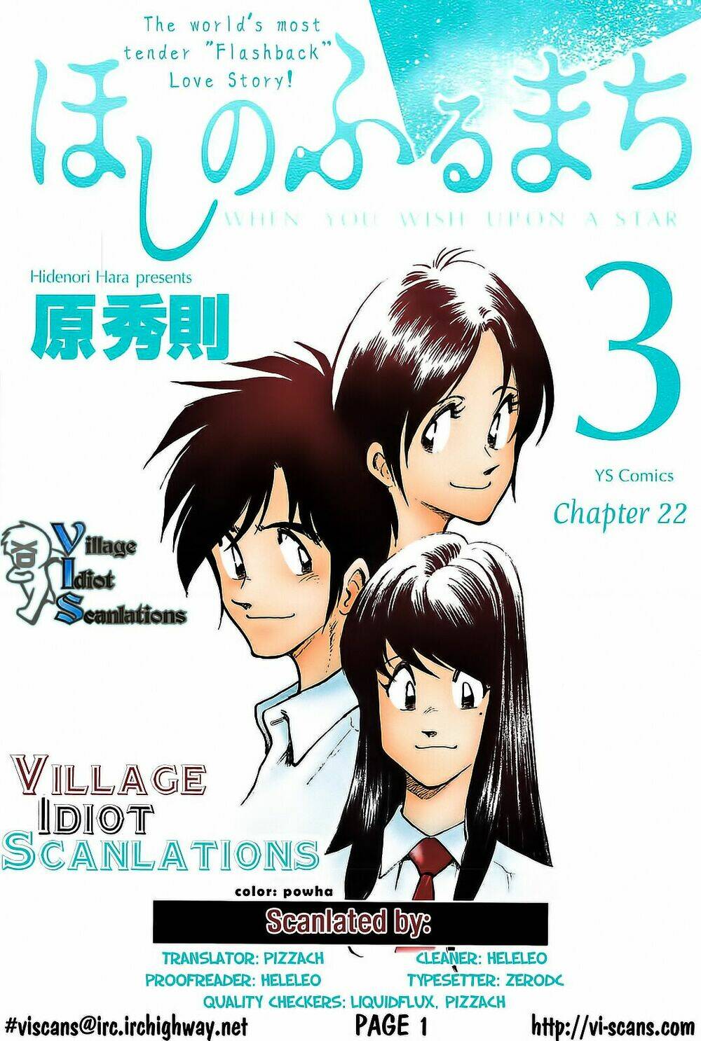 hoshi no furu machi chapter 22 2