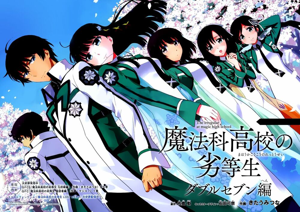 mahouka koukou no rettousei - double seven hen chapter 1 3