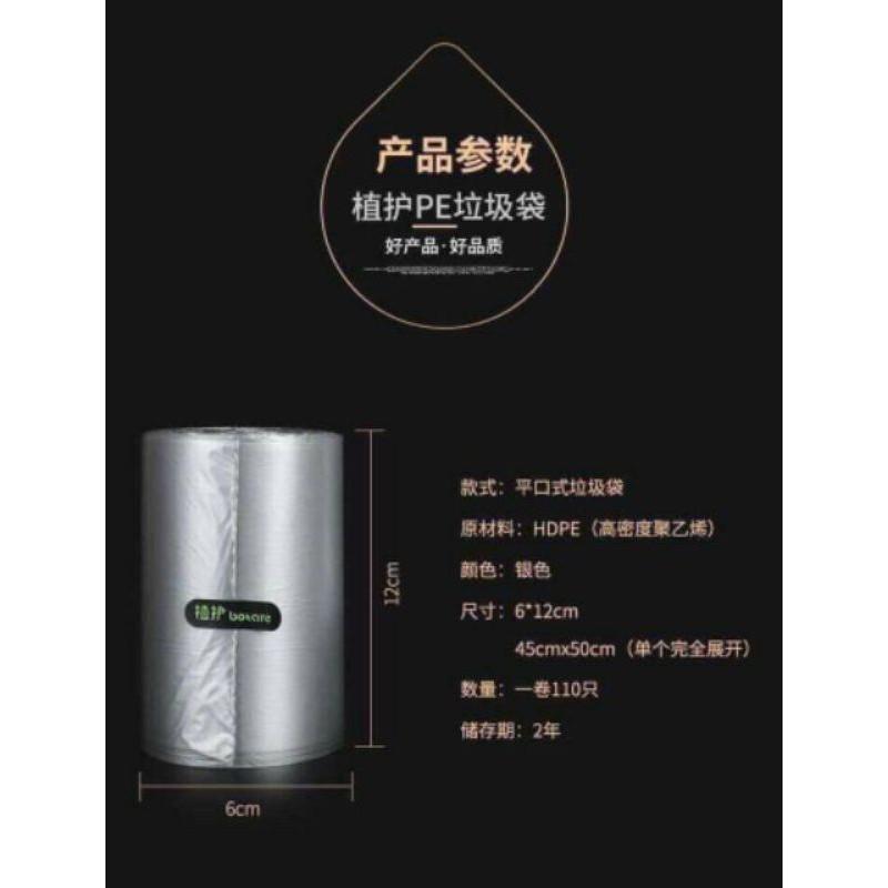 Túi rác tự phân hủy