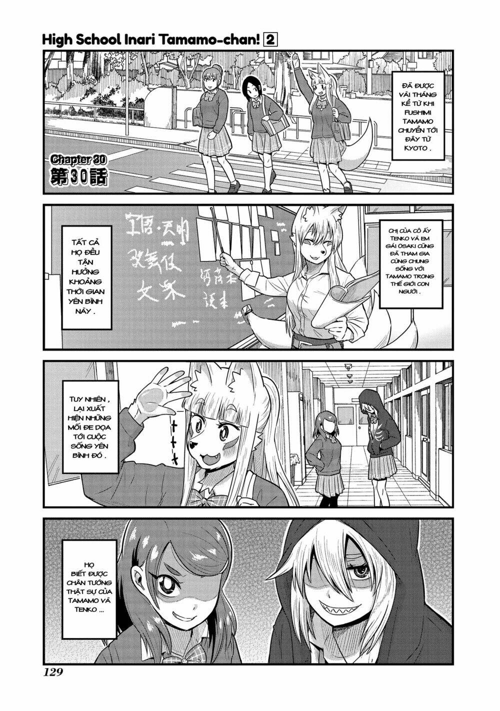 high school inari tamamo-chan ! chapter 30 2