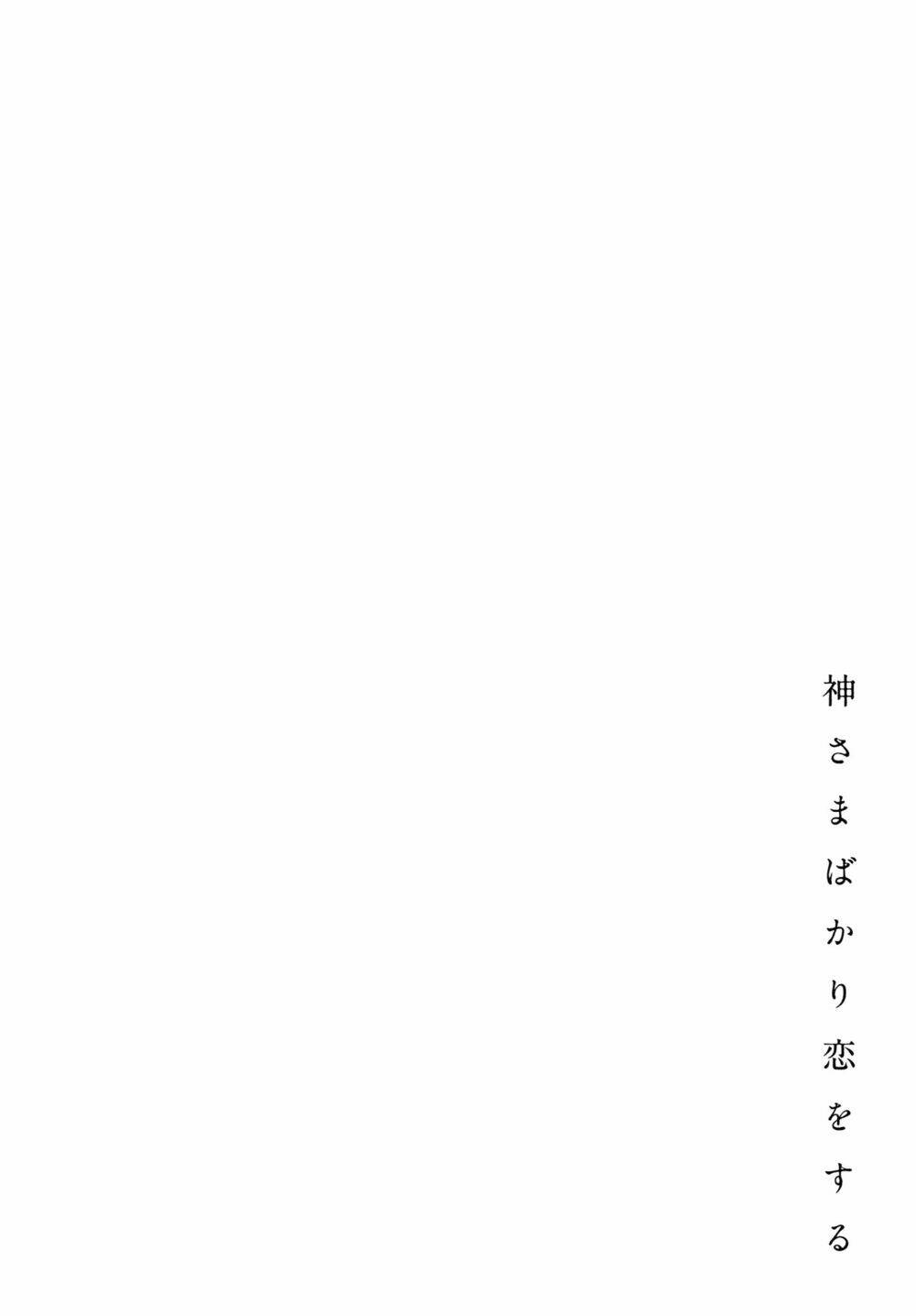 a divine love alone chapter 4 26