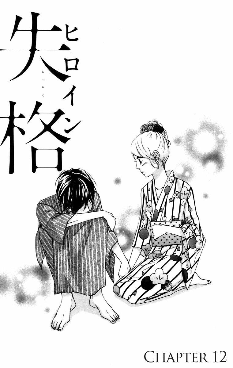 heroine shikkaku chapter 12 1