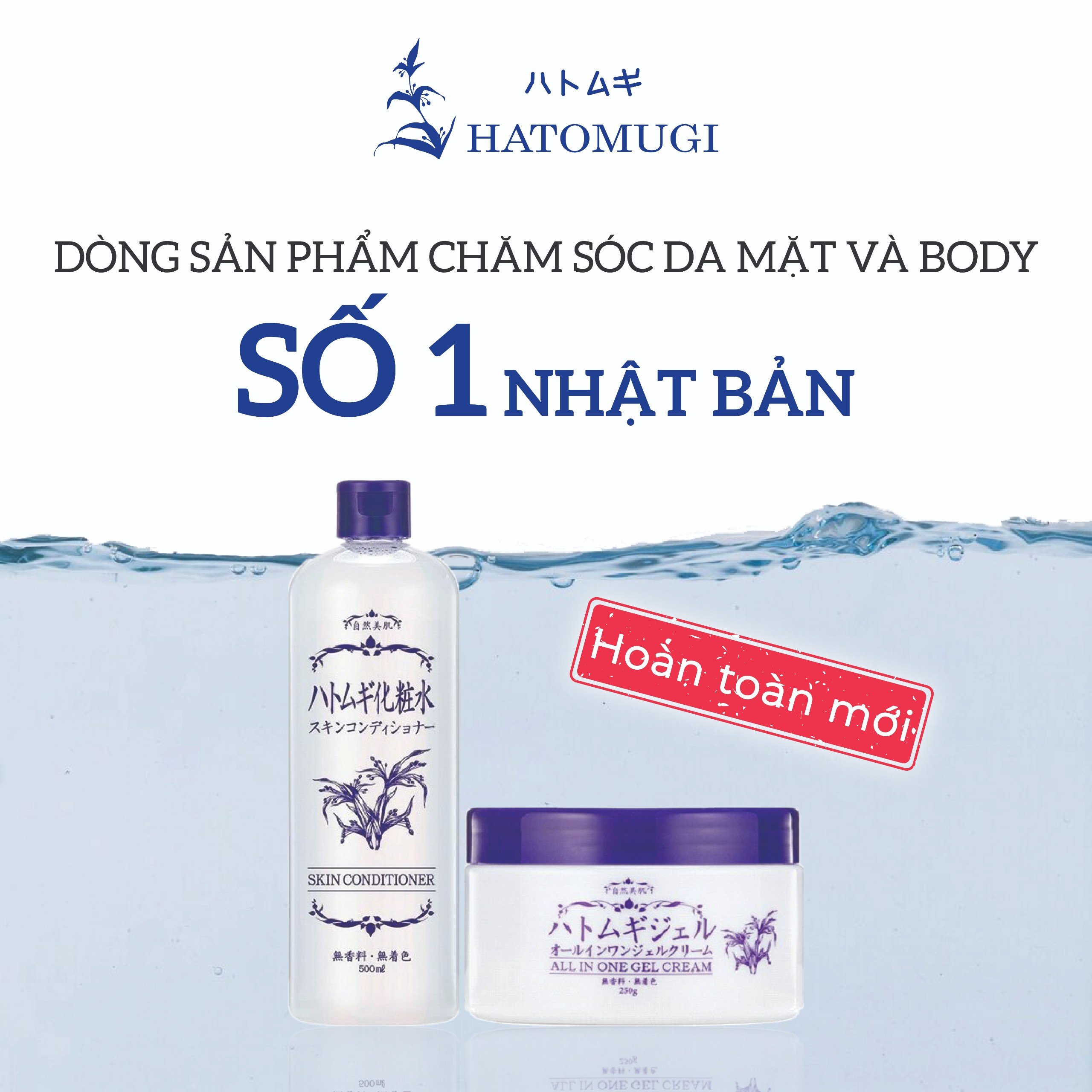 Nước Hoa Hồng Dưỡng Ẩm Sáng Mịn Da Hadakiri Hatomugi Conditioner 500mL