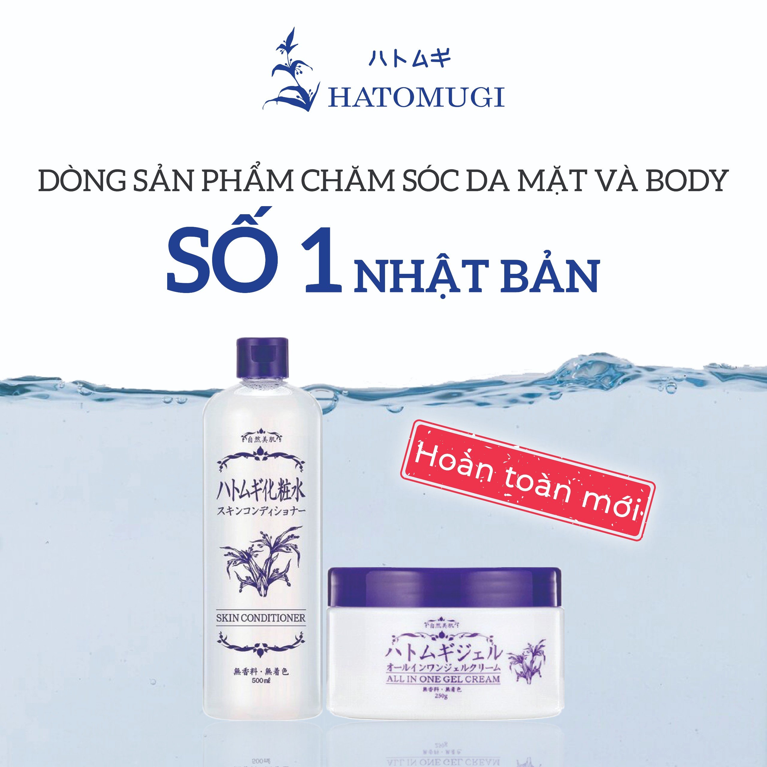 Hình ảnh Gel Dưỡng Ẩm Trắng Da Hadakiri Hatomugi All In One Gel 250g