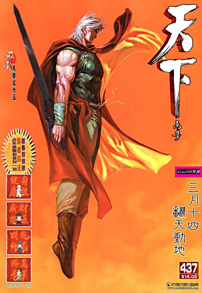 phong vân chapter 437 1