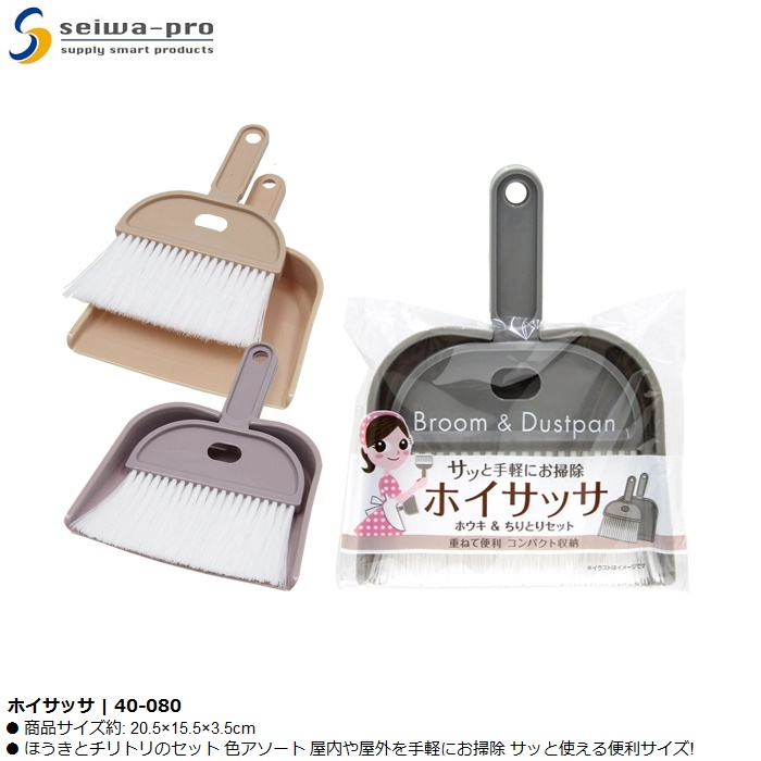 Bộ chổi và hót rác mini Broom &amp; Dustpan (Giao màu ngẫu nhiên) - Hàng nội địa Nhật Bản nhập khẩu chính hãng
