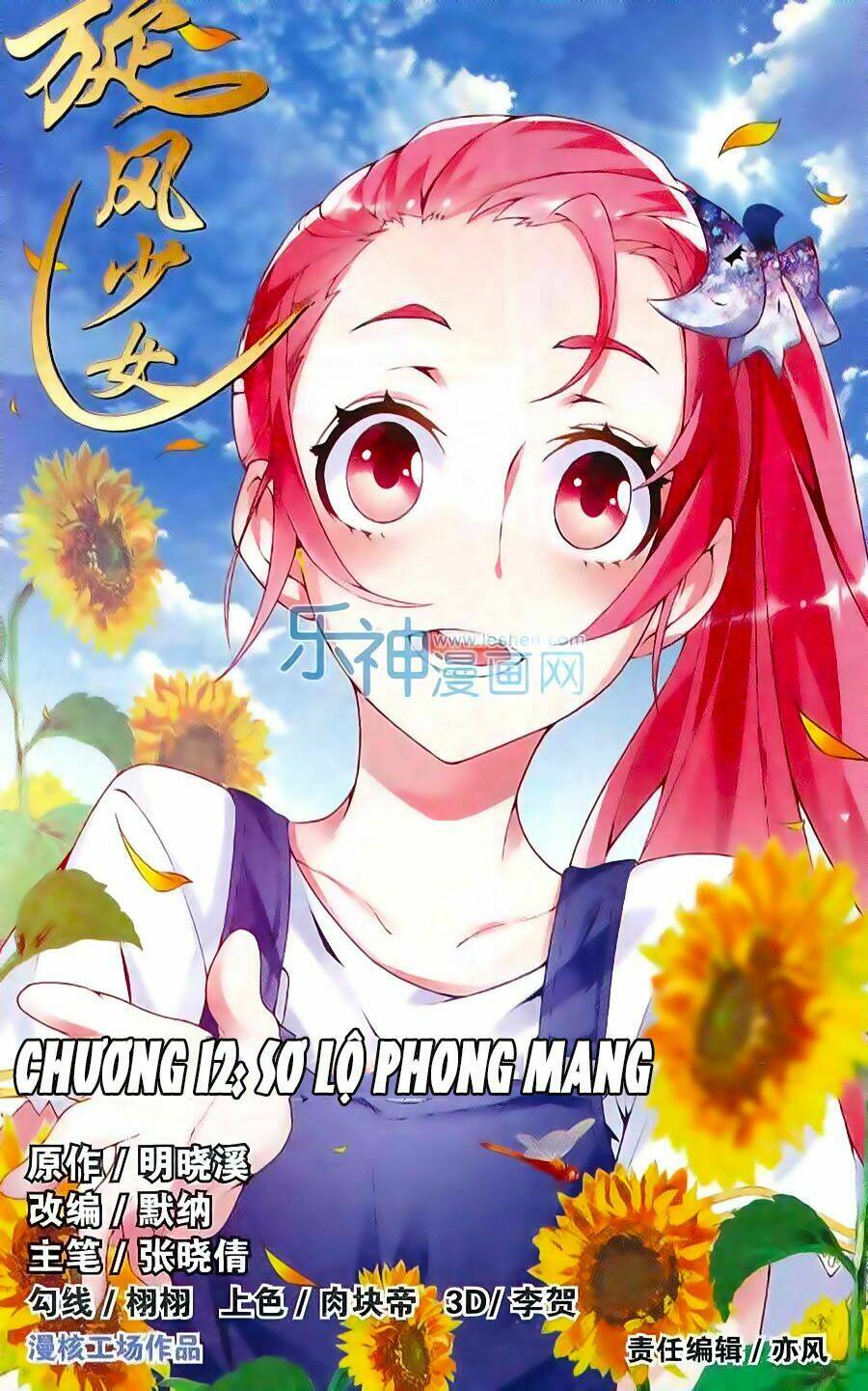 thiếu nữ toàn phong chapter 12 2