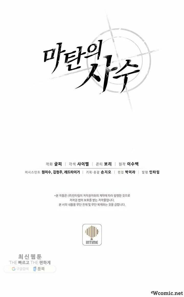 arcane sniper chapter 30 70