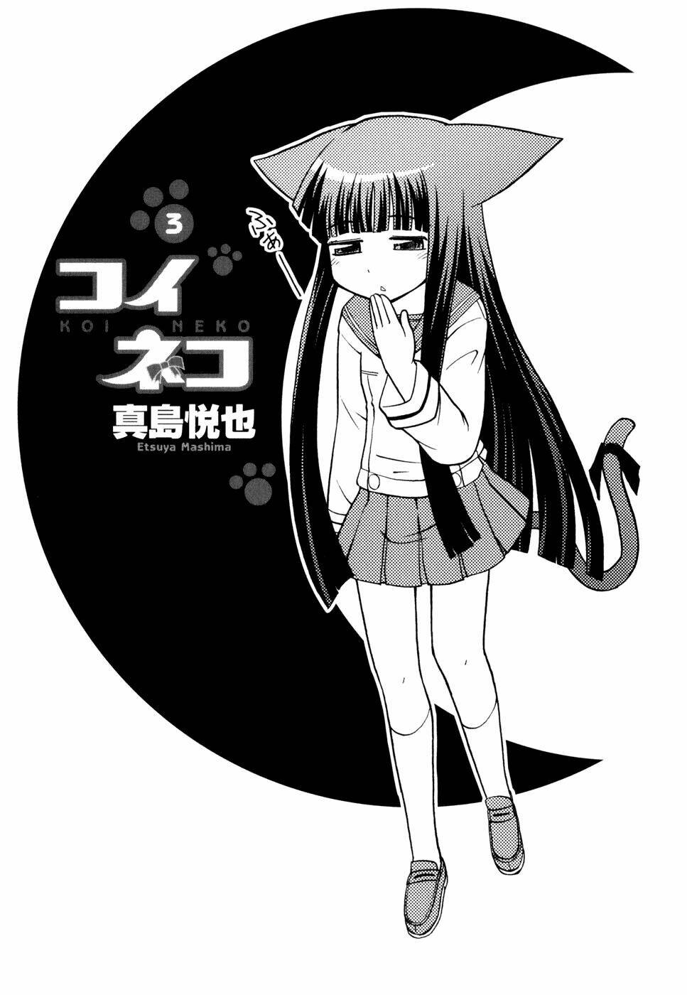 koi neko chapter 20 4