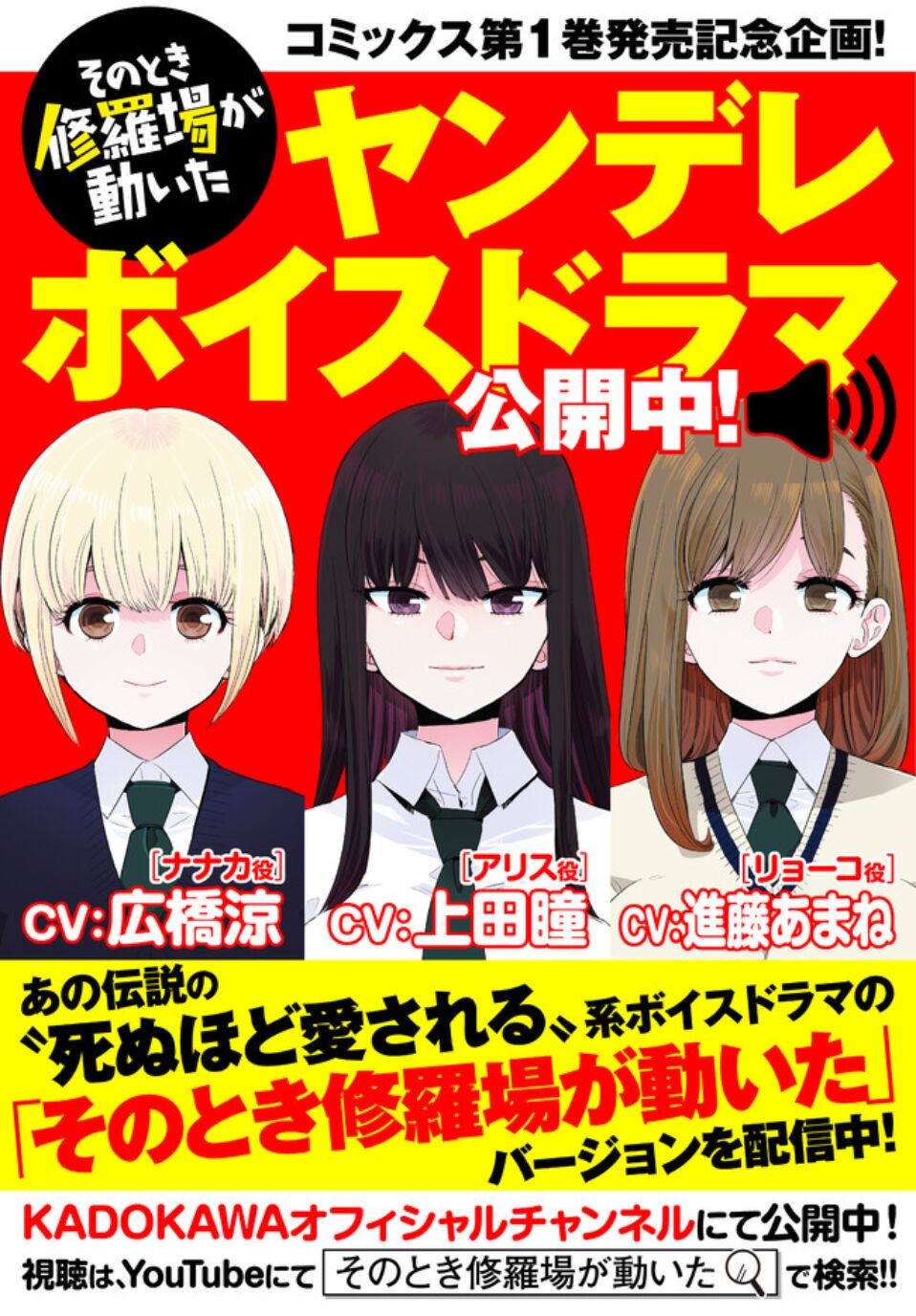 Đúng lúc ấy, trận chiến bắt đầu chapter 15.5 5