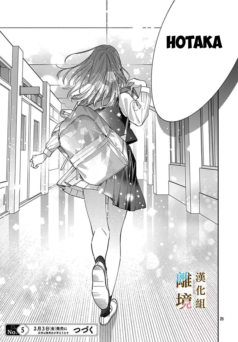 đằng nào cũng rơi lệ hay là mình cứ yêu nhau đi chapter 3.2 11