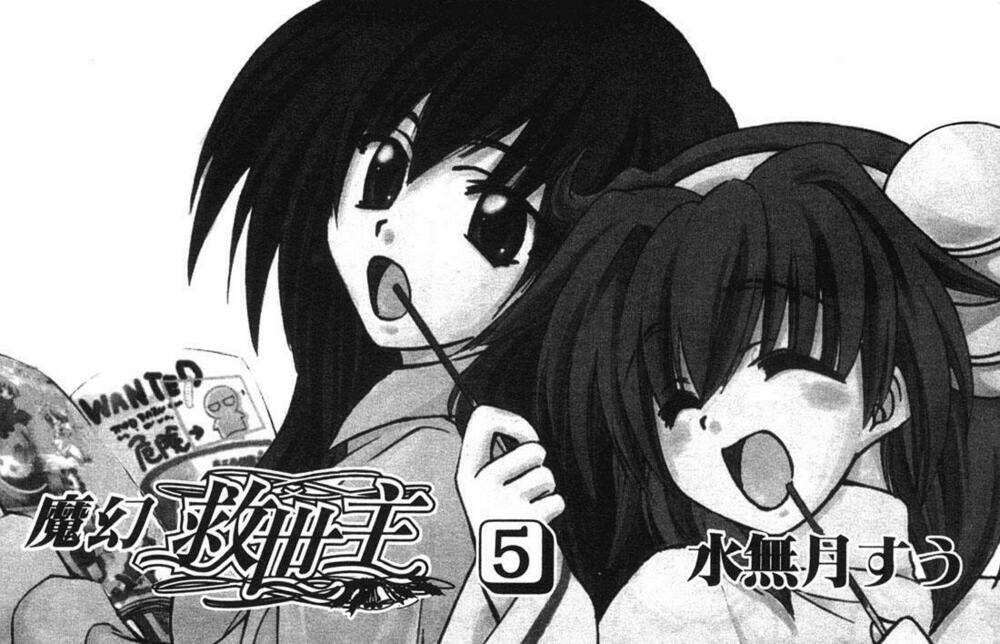 watashi no messiah-sama chapter 19 7