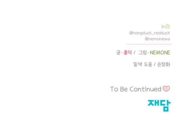 Thanh Xuân Đáng Yêu chapter 25.2 25