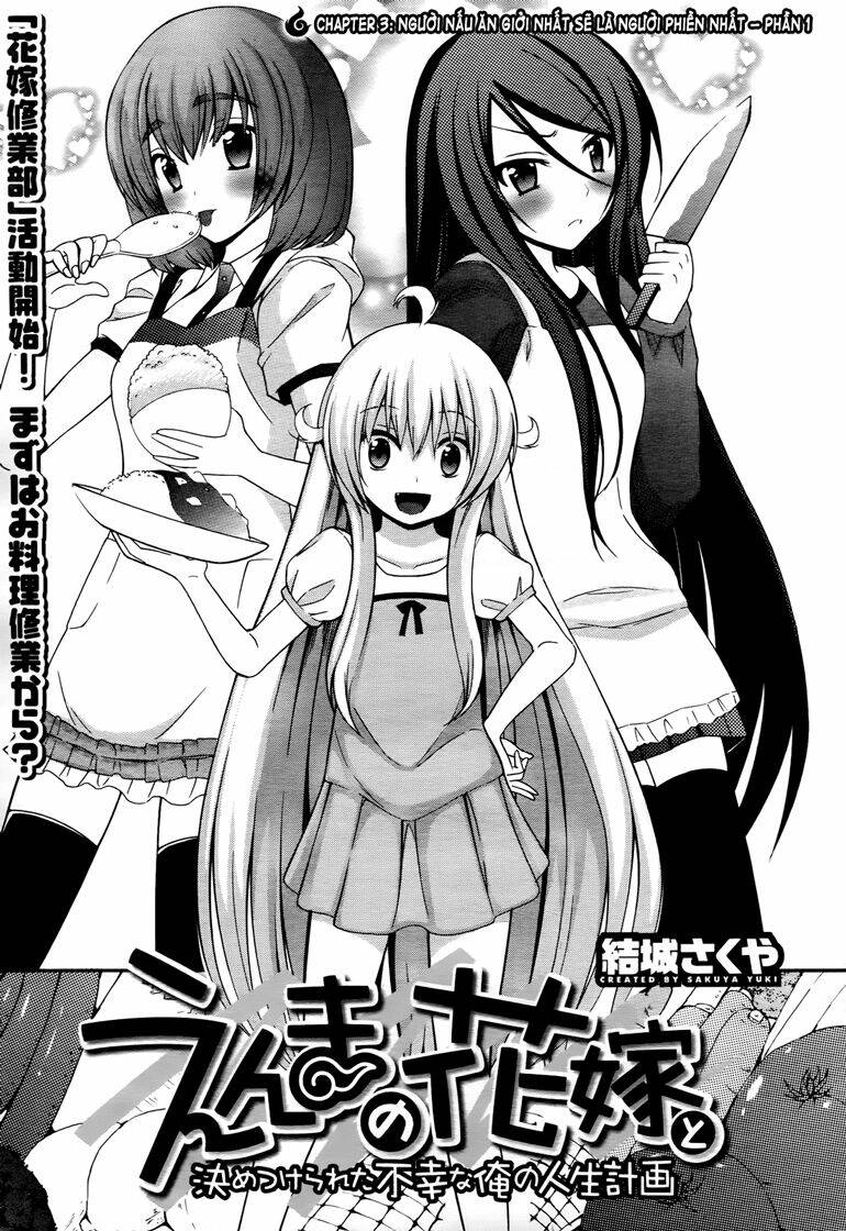 enma no hanayome to kimetsukerareta fukou na ore no jinsei keikaku chapter 3 4