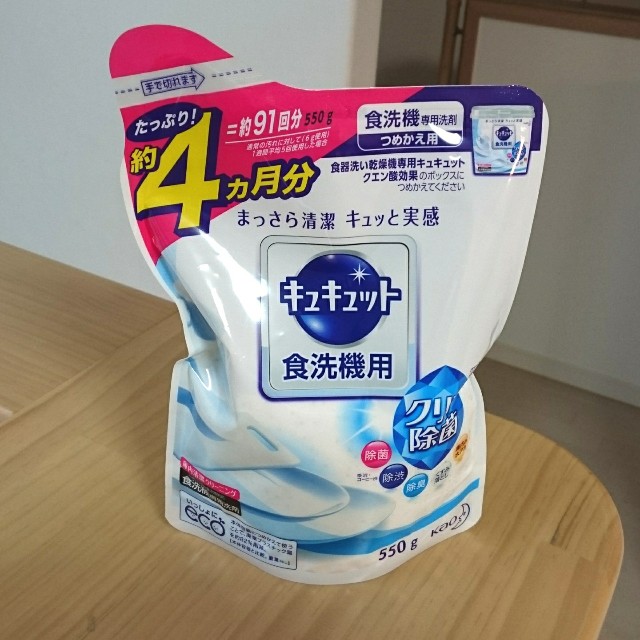 Bột rửa bát Kyukyuto chuyên dụng cho máy rửa chén bát 550g không mùi - made in Japan