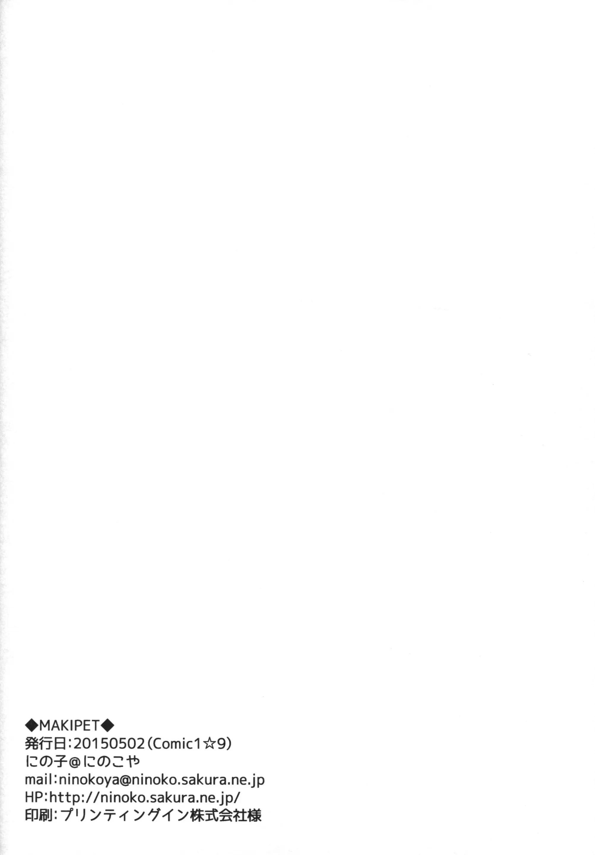 makipet chapter 1.2 18