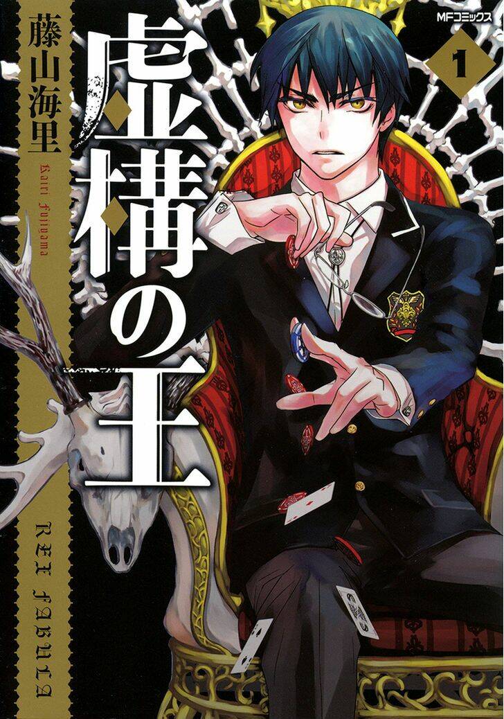 kyokou no ou chapter 7 3