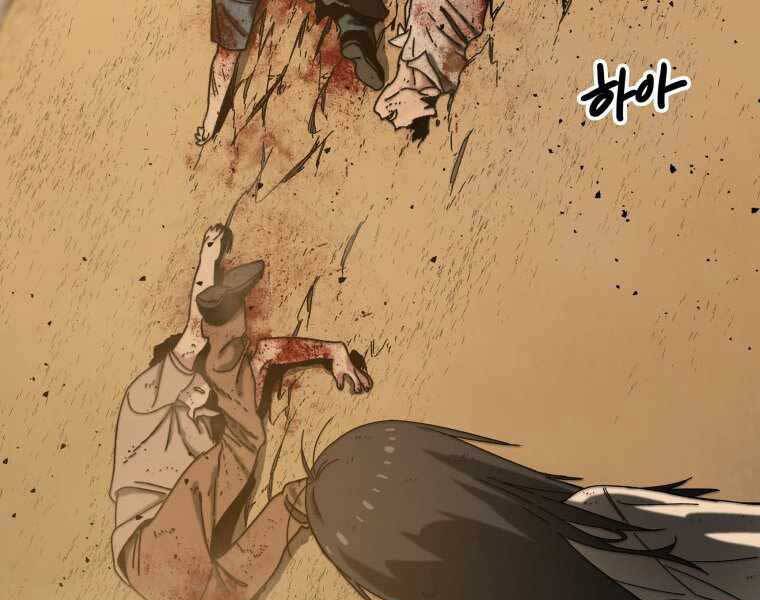 Tồn Tại Vĩnh Hằng chapter 5.5 83