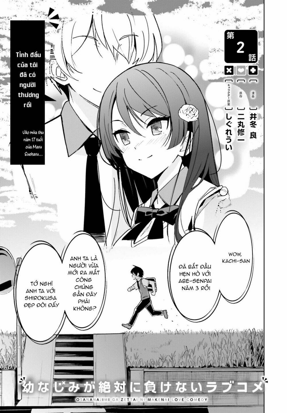 bạn thuở nhỏ sẽ không thua trong một câu chuyện tình yêu hài hước chapter 2 2