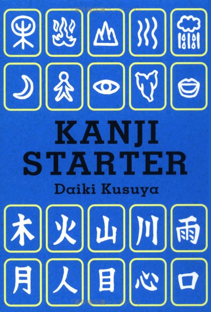 Sách ngoại văn: Kanji Starter (Japanaese Edition)