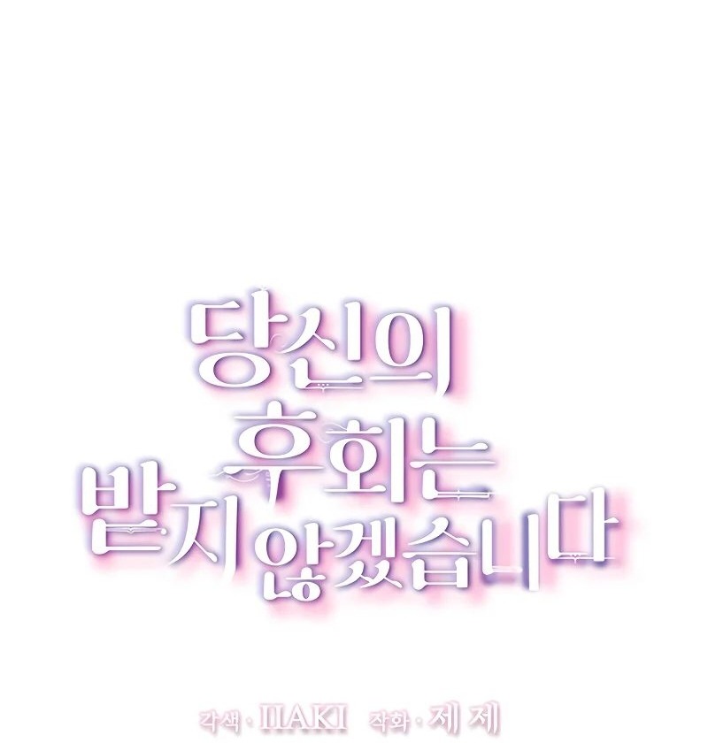 sự hối hận muộn màn chapter 116 29