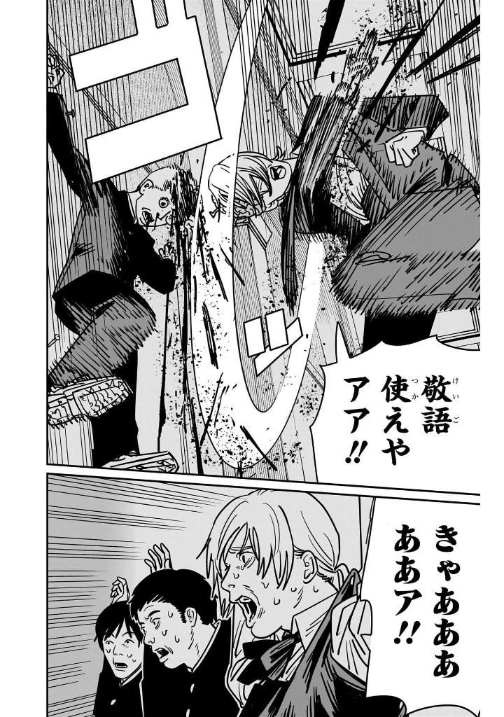 Sách ngoại văn: Chainsaw Man 17 (Japanese Edition)